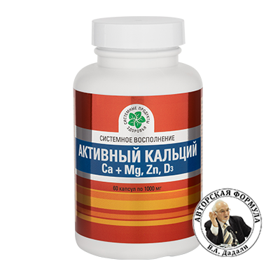 Активный кальций Ca + Mg, Zn, D3, 60 капс.