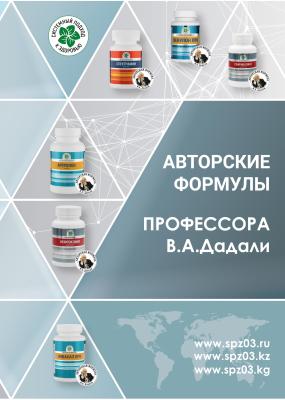 Книга "Авторские формулы профессора В.А. Дадали"