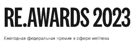 ВИТАМАКС – участник RE.AWARDS 2023! ВИТАМАКС – участник RE.AWARDS 2023!