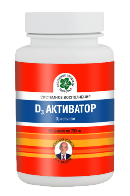 D3 Активатор, 60 капс.
