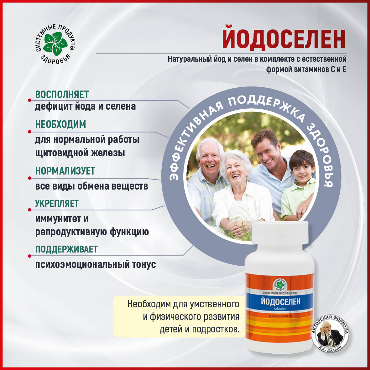 Йодоселен, 60 капс. Йодоселен, 60 капс.
