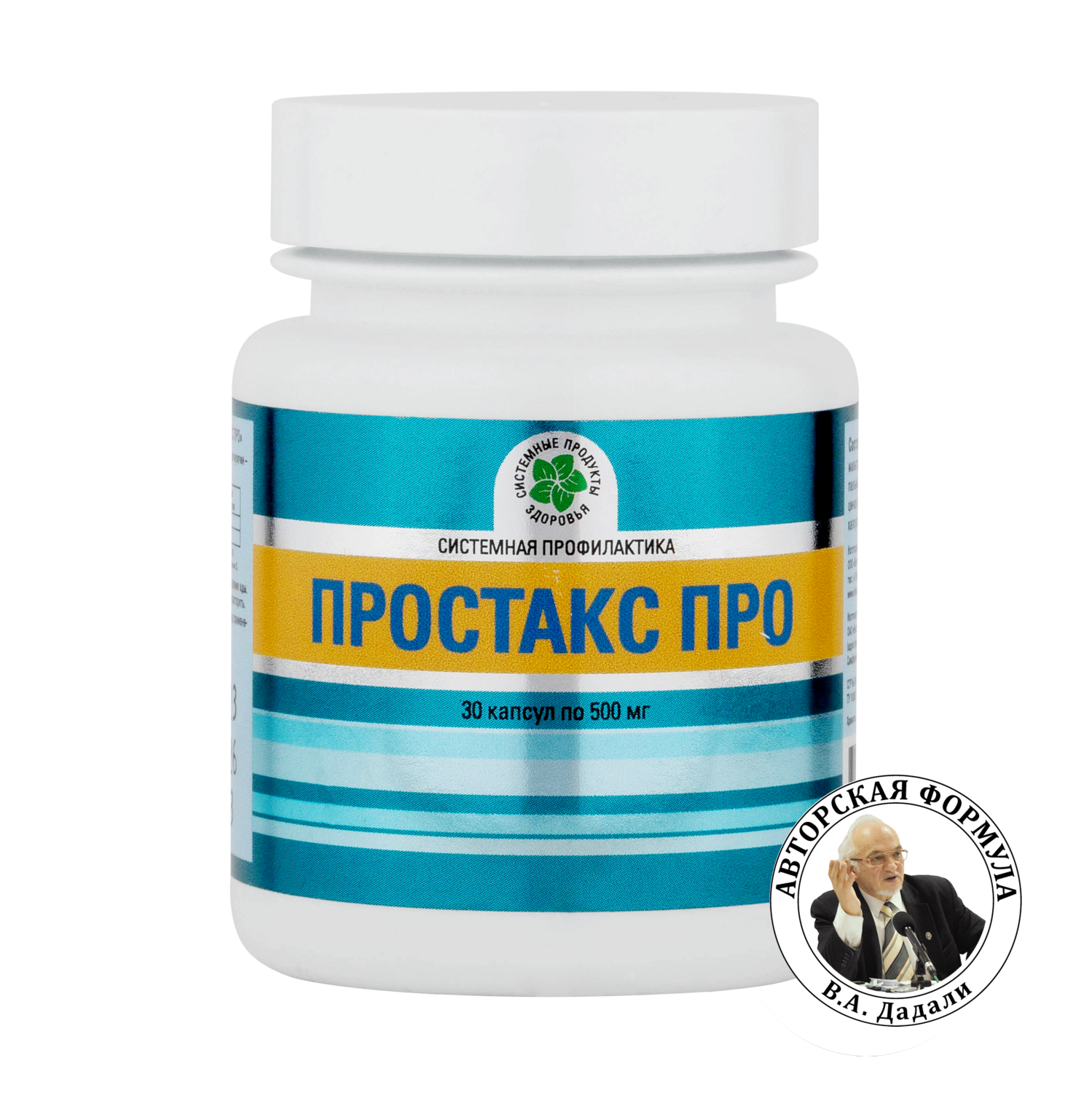 Простакс Про, 30 капс. Простакс Про, 30 капс.